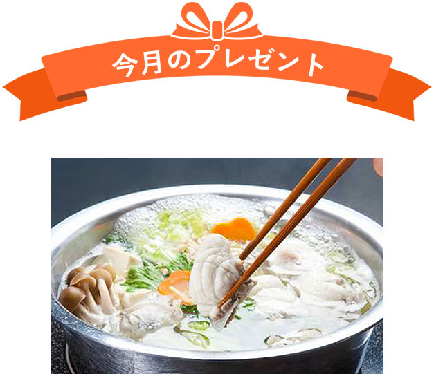 今月のプレゼント