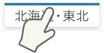 クリックイメージ