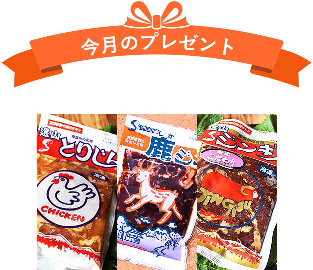 今月のプレゼント